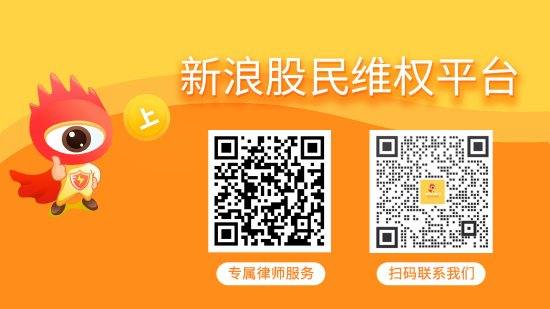 博盈配资 南华生物（000504）业绩预告变脸，股民索赔可期