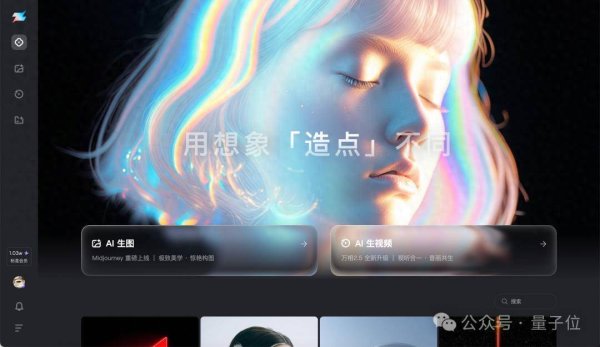 信富网 Wan2.5+Midjourney V7，阿里夸克这个新AI鲨疯了！价格还砍一大刀